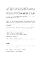 [마케팅] 르노삼성자동차 마케팅분석-14