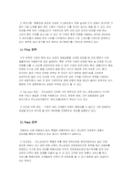 [마케팅] 르노삼성자동차 마케팅분석-18