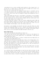 [인적자원관리] 인재경영- Buy(외부충원)전략-6