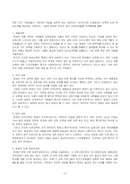 [인적자원관리] 인재경영- Buy(외부충원)전략-7