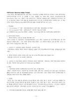 [인적자원관리] 인재경영- Buy(외부충원)전략-14