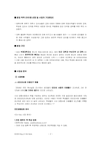 [사업계획서] 중고서적 사업계획서-2