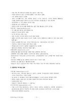 [사업계획서] 중고서적 사업계획서-3