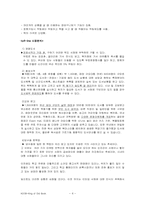 [사업계획서] 중고서적 사업계획서-4