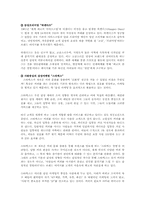 감성경영(감성마케팅과 감성리더십)에 대해서-9