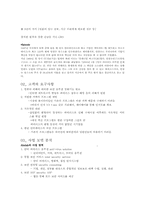 [기업분석] 안철수 연구소 기업분석-4