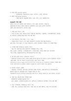 [기업분석] 안철수 연구소 기업분석-5