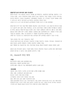 [기업분석] 안철수 연구소 기업분석-9