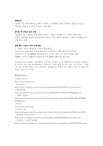 [기업분석] 안철수 연구소 기업분석-11