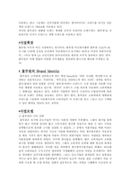 [기업분석] 풀무원 성공요인과 기업조사-8