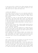 [기업분석] 풀무원 성공요인과 기업조사-9