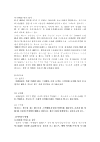 [기업분석] 풀무원 성공요인과 기업조사-13