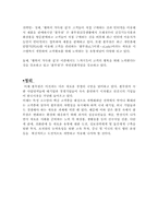 [기업분석] 풀무원 성공요인과 기업조사-16