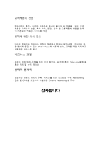 [경영전략] CGV의 차별화된 서비스전략-11