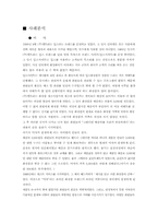 [경영학] 차별화전략-3