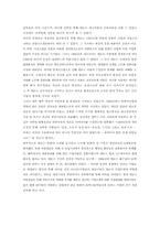 [경영학] 차별화전략-8