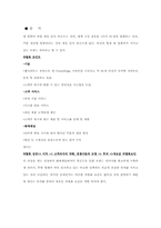 [경영학] 차별화전략-9