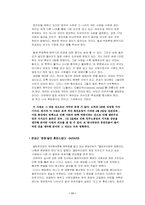 [신문론] 문화일보에 대해서-13