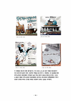 [신문론] 문화일보에 대해서-18