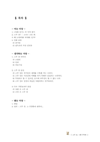 [영화분석] 영화 `고양이를 부탁해` 작품분석-2
