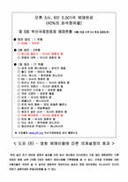 [의제설정이론] 미디어를 통한 `의제설정이론` 분석-10
