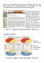 [의제설정이론] 미디어를 통한 `의제설정이론` 분석-16