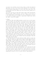 [중국문화] 중국의 성문화-7