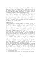 [중국문화] 중국의 성문화-15