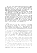[중국문화] 중국의 성문화-18