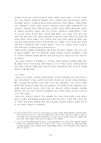 [중국문화] 중국의 성문화-20