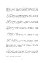 [광고매체전략] 감자면 tv매체전략-2