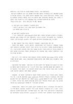 [광고매체전략] 감자면 tv매체전략-6