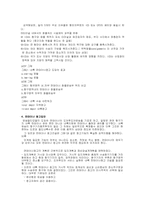 [해운론] ICD-내륙컨테이너 기지-3
