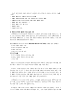 [해운론] ICD-내륙컨테이너 기지-4