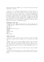 [해운론] ICD-내륙컨테이너 기지-5