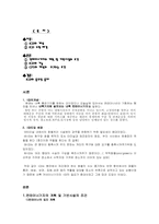 [해운론] ICD-내륙컨테이너 기지-7