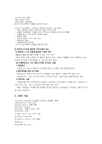 [해운론] ICD-내륙컨테이너 기지-8