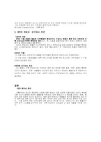 [해운론] ICD-내륙컨테이너 기지-9
