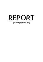 [해운론] ICD-내륙컨테이너 기지-10