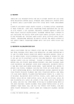[네티즌정치참여] 네티즌의 정치참여 연구-4