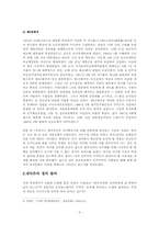 [네티즌정치참여] 네티즌의 정치참여 연구-5
