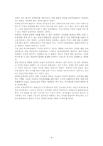 [네티즌정치참여] 네티즌의 정치참여 연구-8
