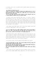 [중국현대문학] 황춘명의 `두페인터공` 작품분석-3