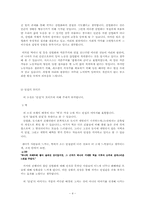 [중국현대문학] 황춘명의 `두페인터공` 작품분석-4