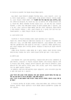 [중국현대문학] 황춘명의 `두페인터공` 작품분석-5