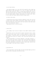 [중국현대문학] 황춘명의 `두페인터공` 작품분석-7