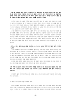 [중국현대문학] 황춘명의 `두페인터공` 작품분석-8