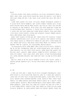 [중국현대문학] 황춘명의 `두페인터공` 작품분석-9