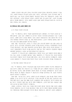 [중국현대문학] 황춘명의 `두페인터공` 작품분석-11