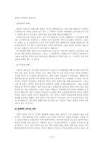 [중국현대문학] 황춘명의 `두페인터공` 작품분석-12